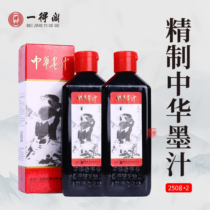 一得阁[精制中华墨汁] （老鹰墨汁）书画专业收藏级墨汁