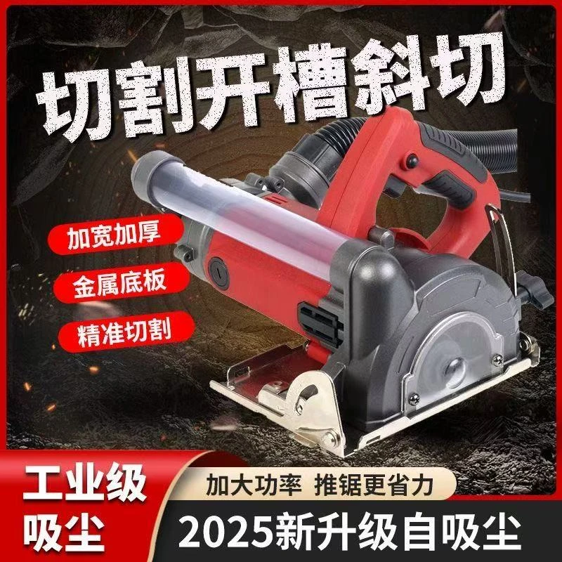 手提无尘锯木工多功能大功率手持专用切割吸尘一体斜切开槽昆仑锯