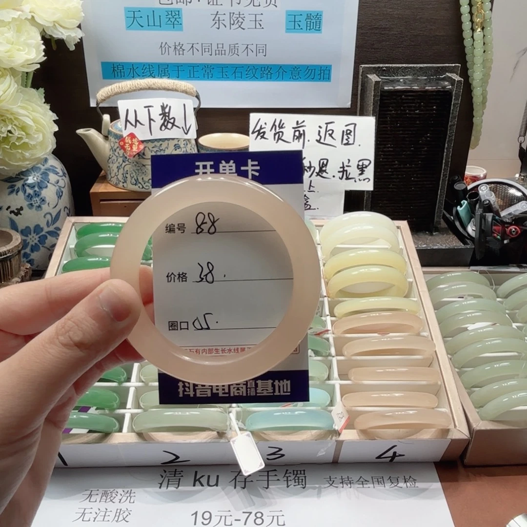 东陵石未镶嵌手镯88