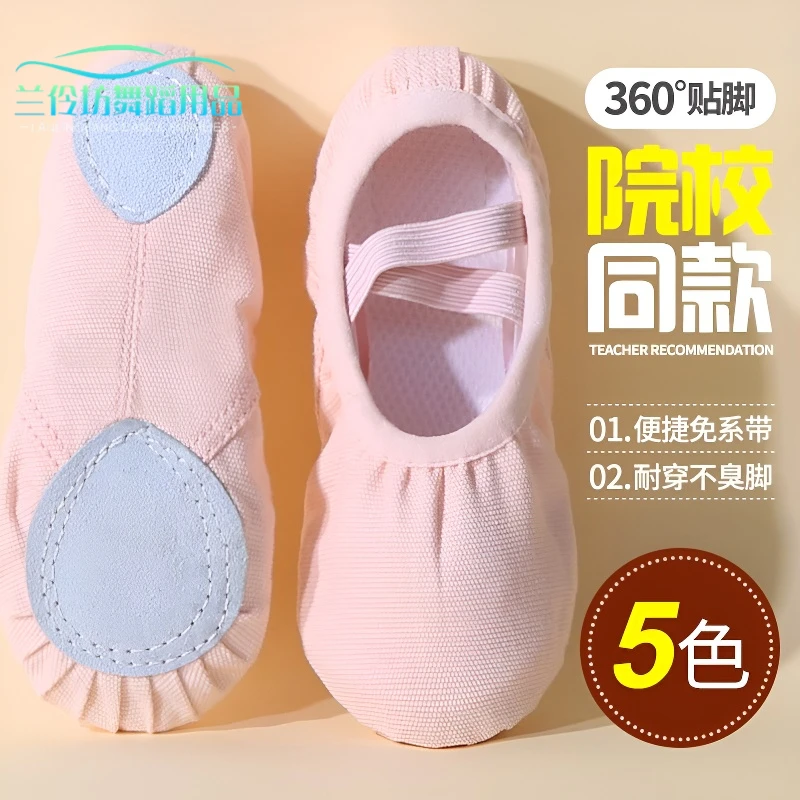 舞蹈鞋 D 成人女软底跳舞练功中国古典猫爪形体专业女芭蕾舞鞋
