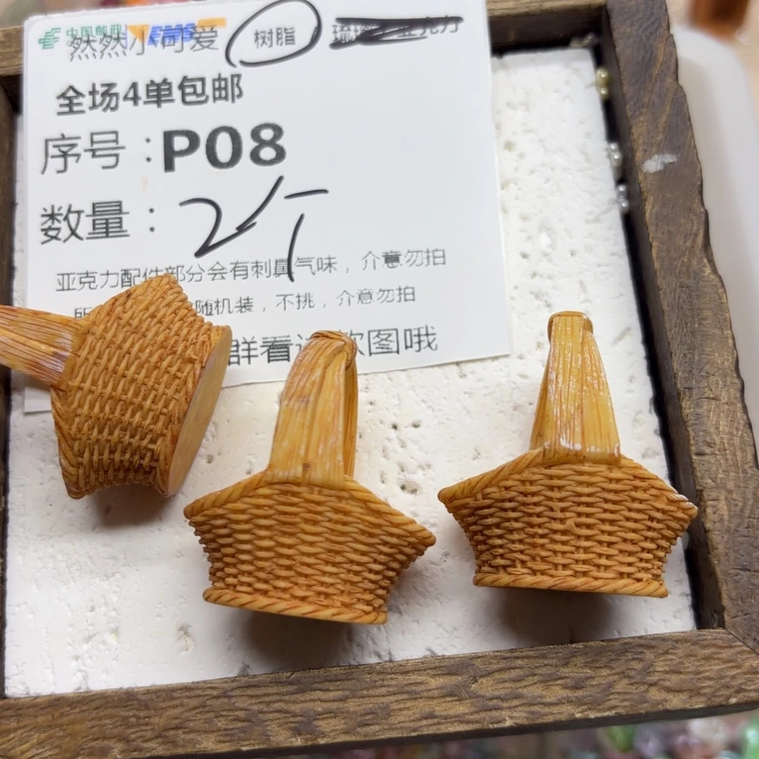 树脂8号仿藤编花篮2个