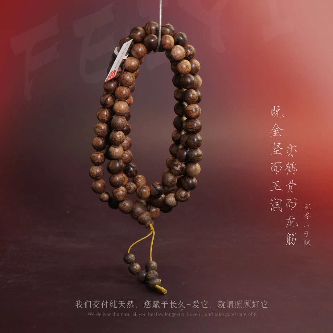 D79沉香【尖峰岭金丝结虎斑纹满油多圈】8.5mm-40g-XY8121600280-4