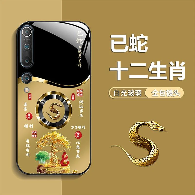 适用小米10手机壳轻奢生肖定制福禄树防摔保护套