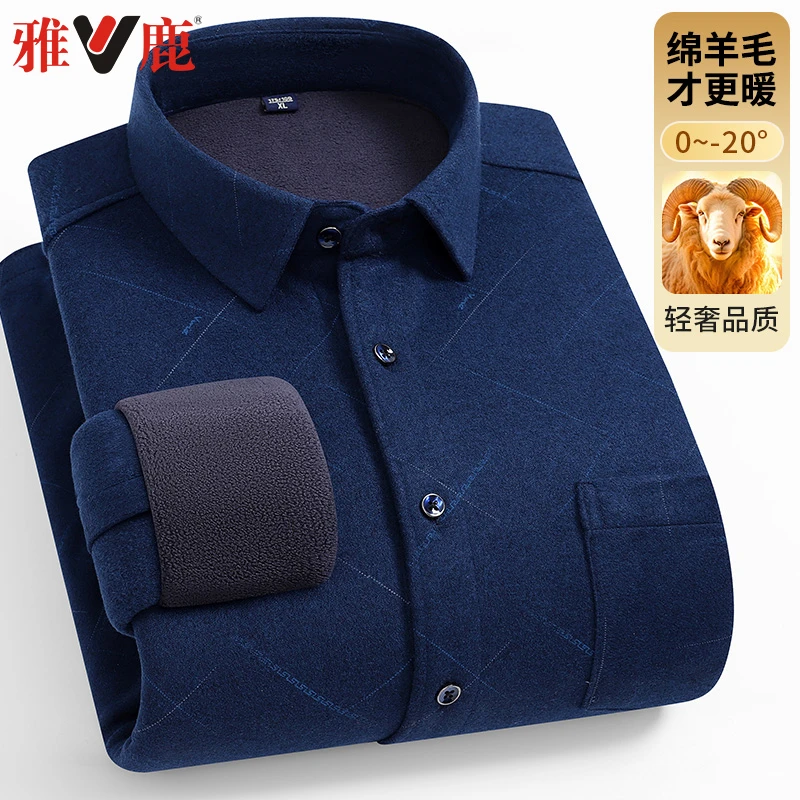 雅鹿男装加绒羊毛衬衣商务休闲冬季格子保暖衬衫男士中老年爸爸装