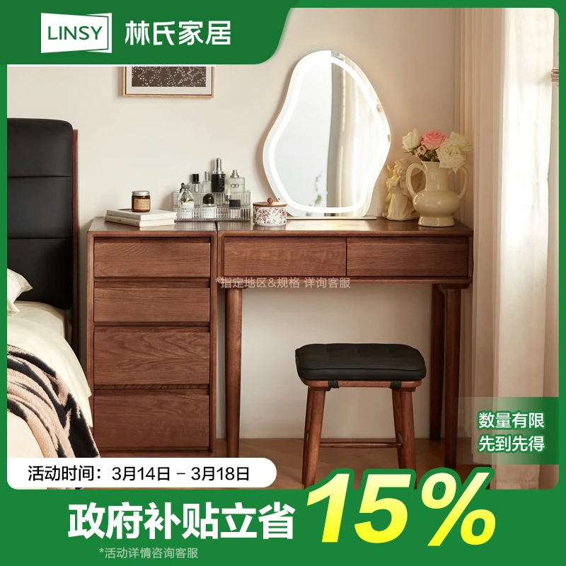 林氏家居复古实木梳妆台床尾斗柜一体化妆桌原木林氏木业可可系列