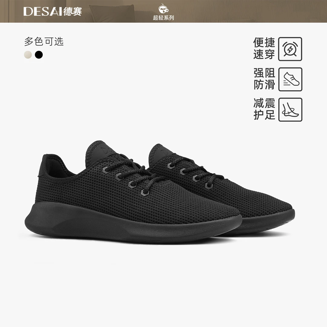 【凉感呼吸鞋】德赛秋季透气超轻减震软底休闲鞋轻便防滑运动男鞋