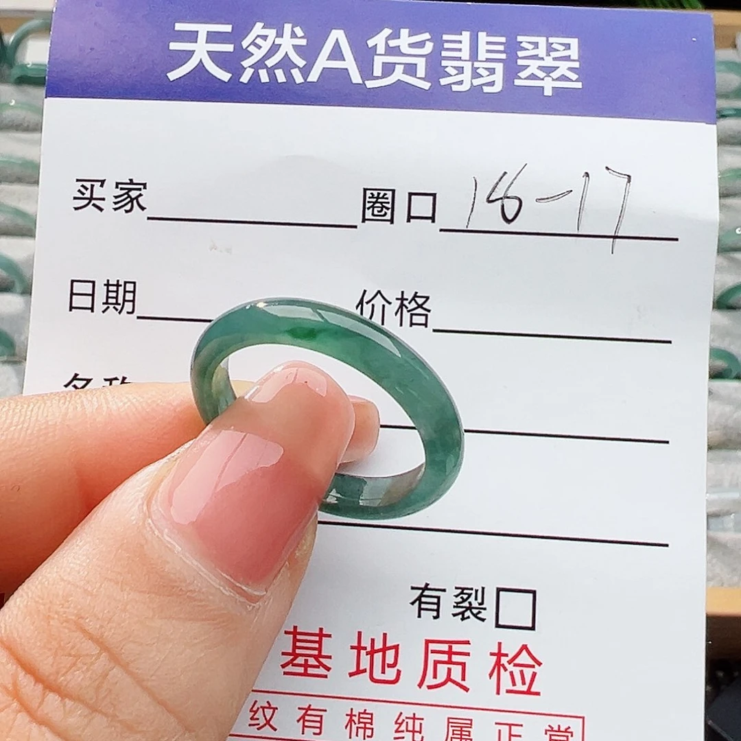 翡翠戒指未镶嵌翡翠
