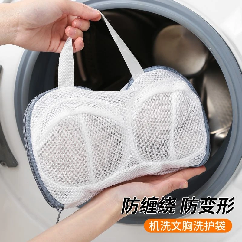 文胸洗衣袋洗衣机专用防变形的网袋机洗内衣专用袋胸罩护洗袋d2