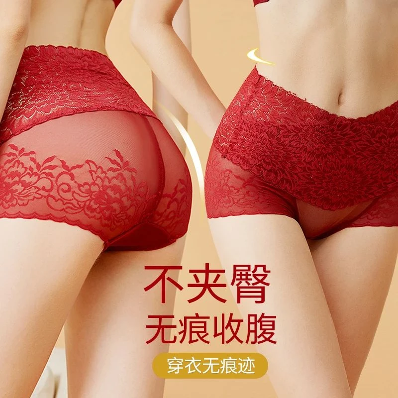 8113无痕内裤女微压高腰舒适透气塑身大码高腰蕾丝内裤