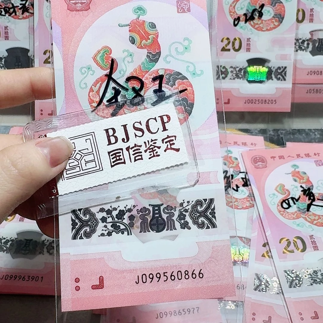 塑料099560866。。。。。。金马王 双喜号