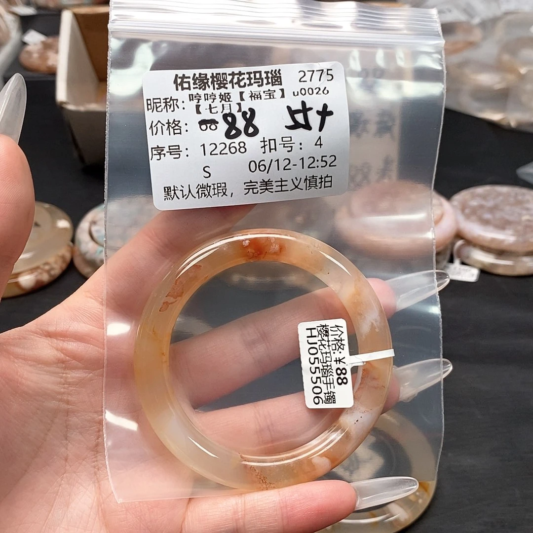 玛瑙/玉髓手镯合金哼****】
