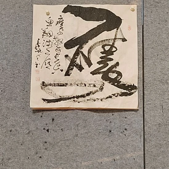 书法宋秉民。鹰。鹰击长空