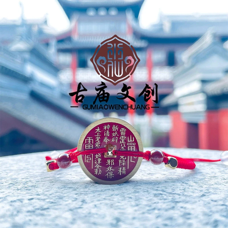 红房子走出的山鬼花钱 新铜铸手绳/手环复古红色