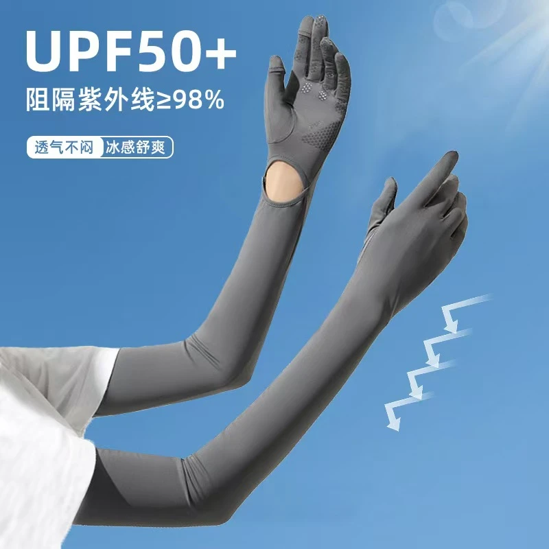 冰丝防晒手套长款冰袖夏季防紫外线冰袖触屏防滑正宗冰丝防晒服女