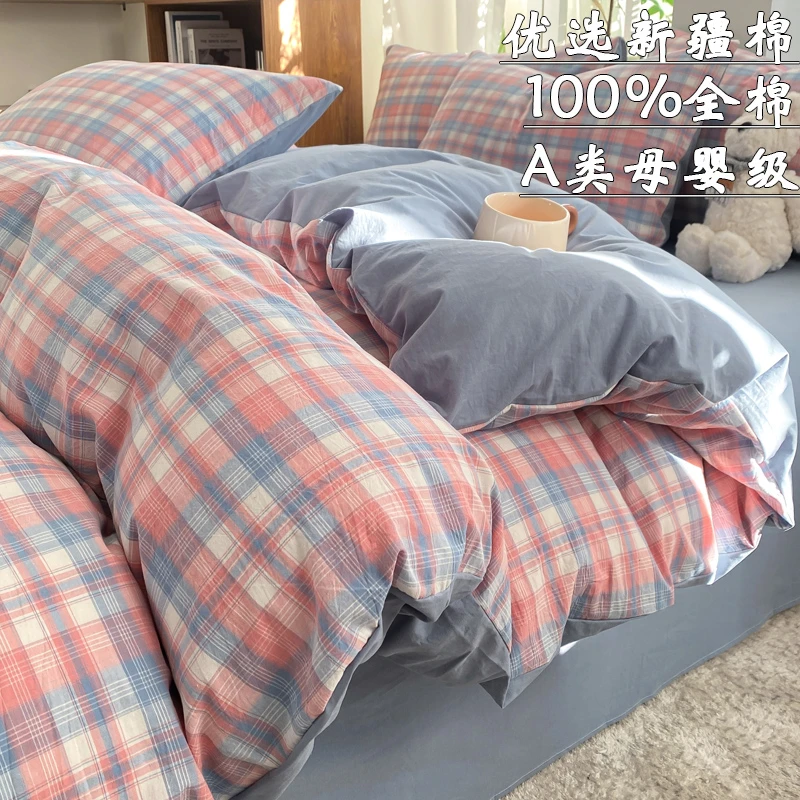 纯棉色织水洗棉四件套ins潮日系无印风格子100%棉学生宿舍三件套