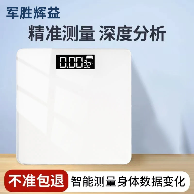 体重秤体脂秤精准充电体重称智能电子秤家用减肥专用的耐用人体秤