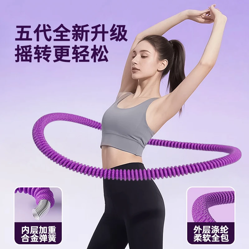 力非凡【全新五代】升级静音款/不伤腰弹簧呼啦圈涤纶全包裹呼啦圈