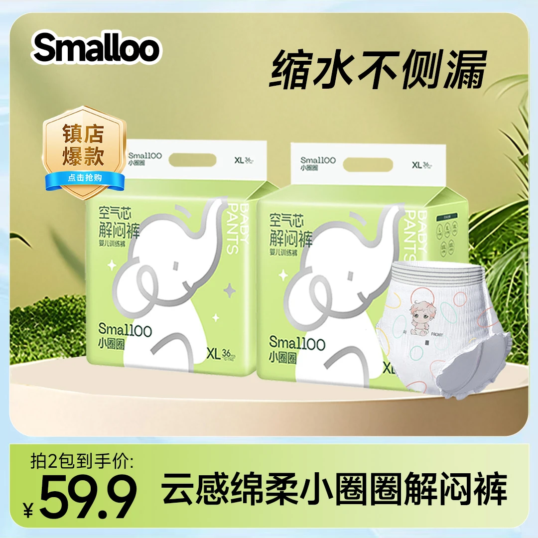 （蚕丝蛋白面层） 超薄透气新生儿柔软裸感泡泡腰训练裤超柔纸尿裤