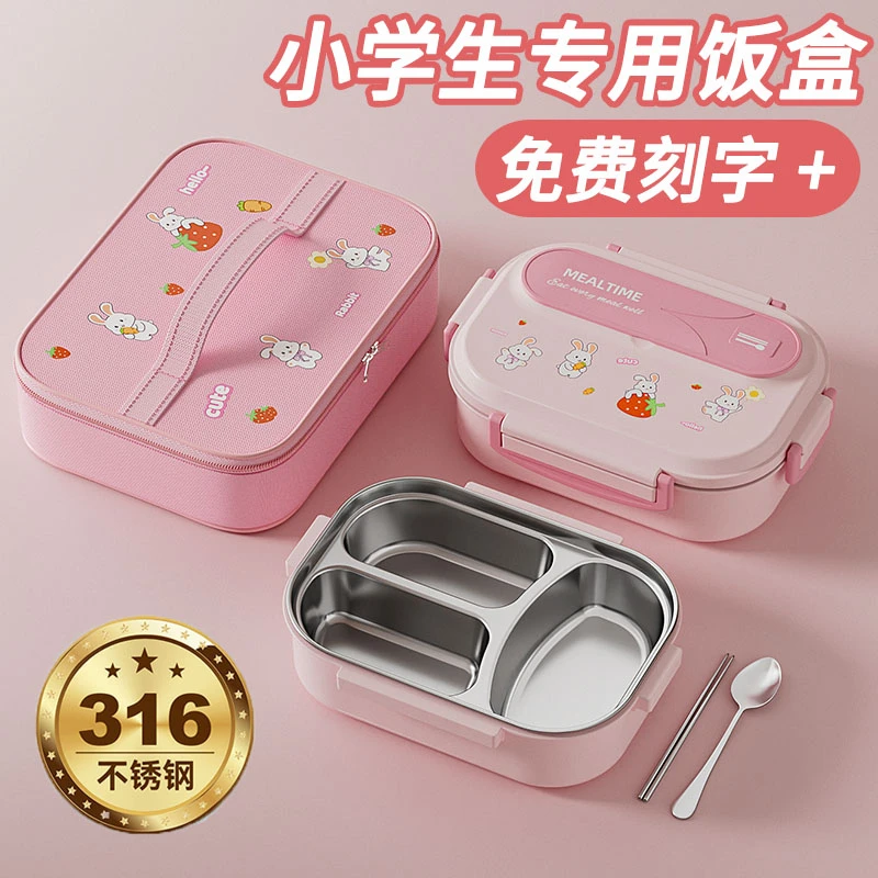 316不锈钢儿童保温饭盒小学生女孩上学专用一年级便当盒分格餐盘