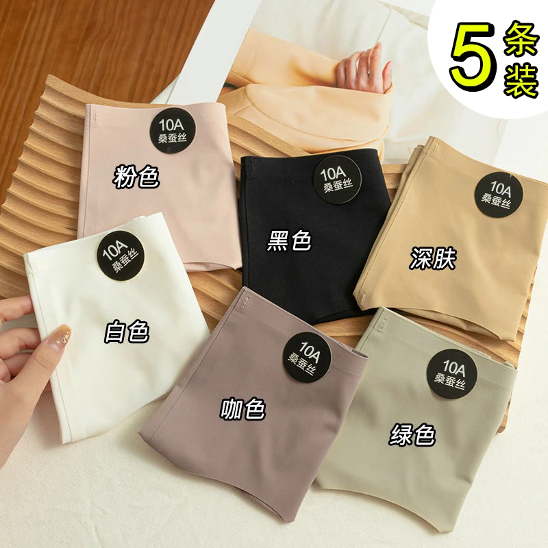 秋冬中腰短裤女士10A桑蚕丝无痕舒适透气亲肤简约纯色女三角短裤