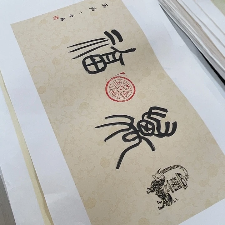 国画书画描金拓染金石传拓手写