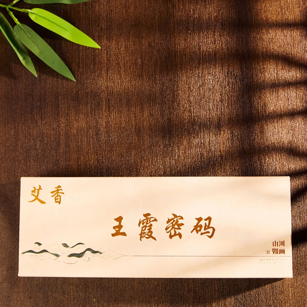 【正炁堂】王霞密码-艾香礼盒装 普洱生茶9片72g/盒（带茶样）