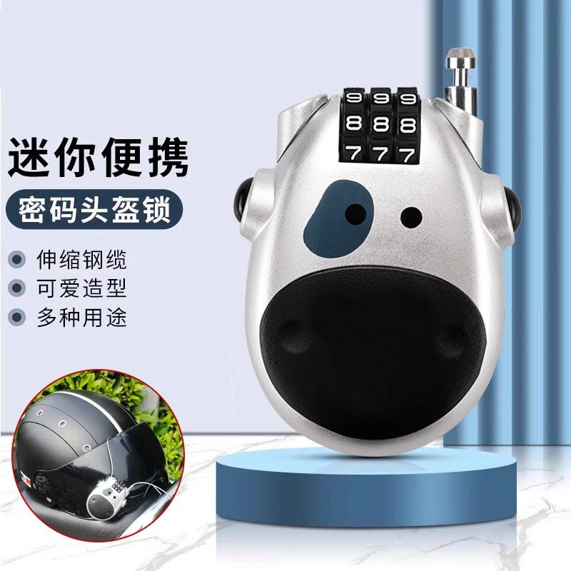 电动摩托车头盔锁防盗锁山地自行车密码锁电瓶单车便携伸缩钢丝锁