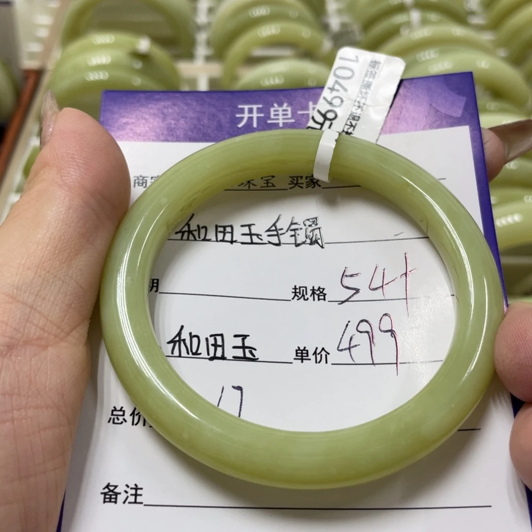 未镶嵌手镯和田玉