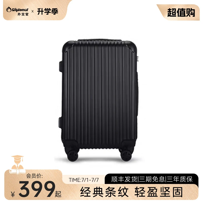 外交官行李箱拉杆箱密码箱旅行箱男密码大容量登机箱托运箱6102