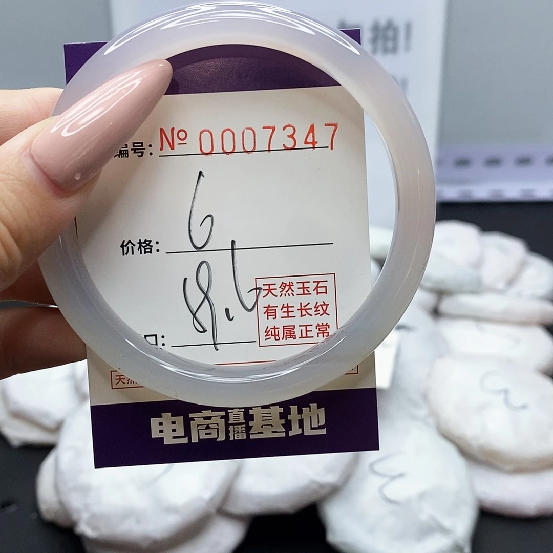 手镯玛瑙/玉髓未镶嵌347