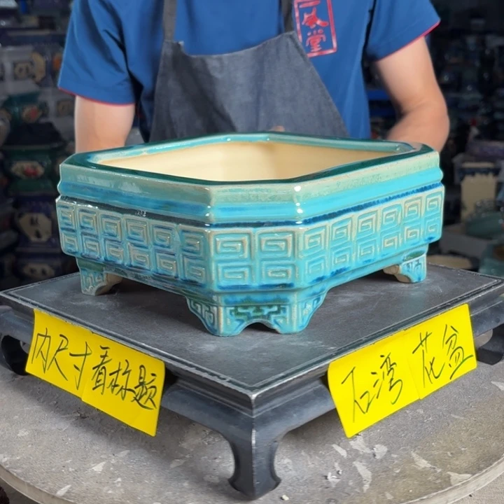 一风堂石湾花盆 内20*8微瑕