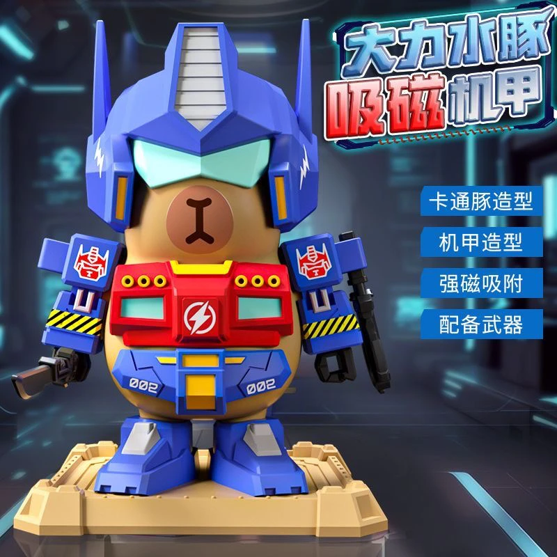 卡比巴拉磁吸高达矮达水豚公仔手办游戏周边特种兵摆件装饰玩具