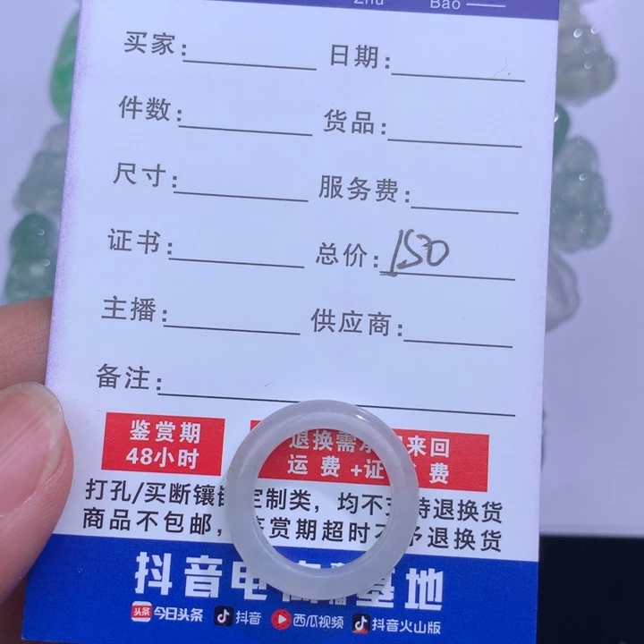 翡翠未镶嵌颈饰戒圈