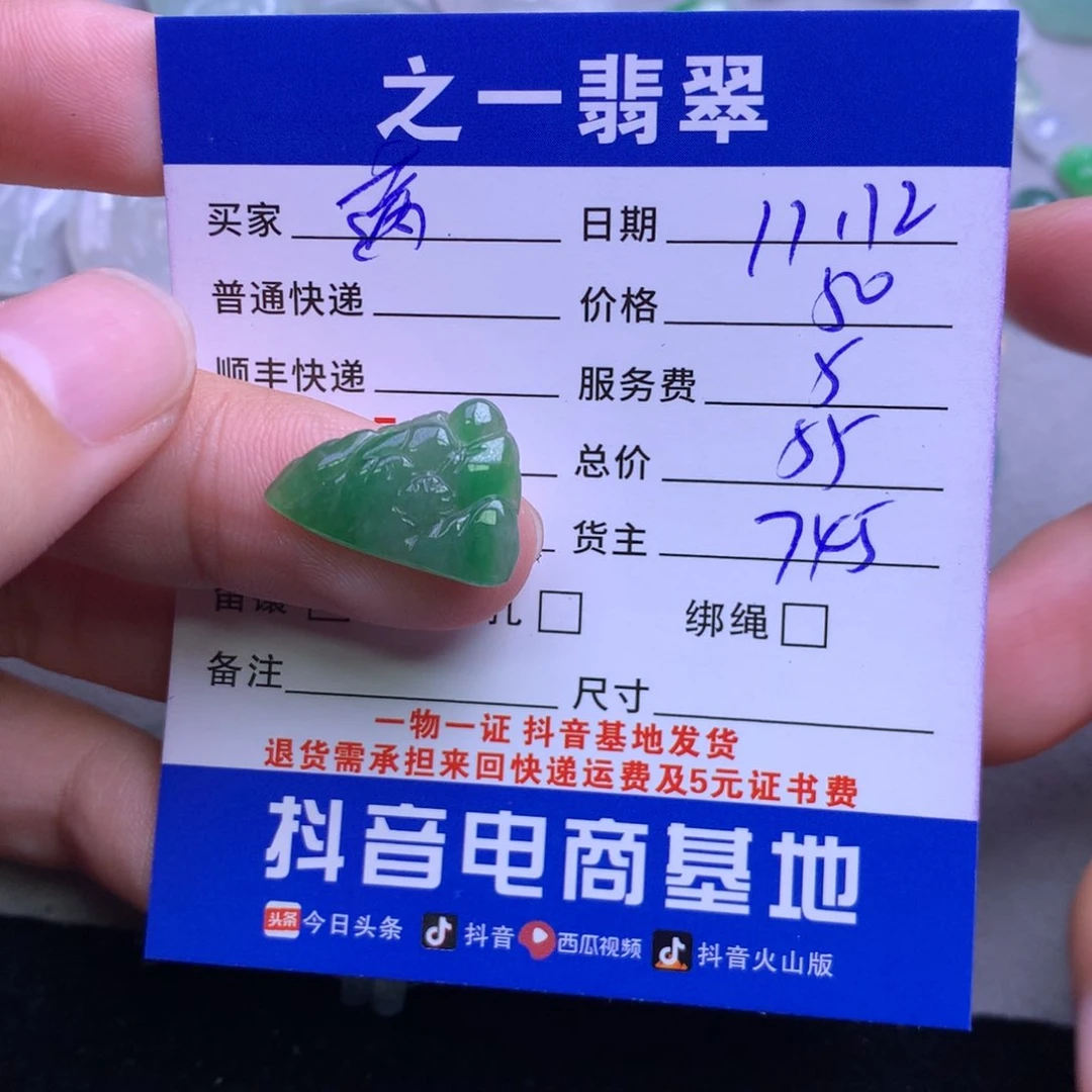颈饰未镶嵌翡翠?***恼