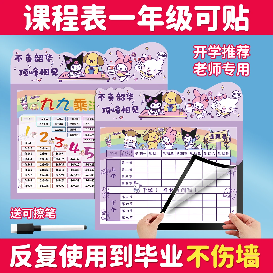 反复使用磁性框课程表墙贴小学生家用磁吸A4课程表磁性贴磁力贴