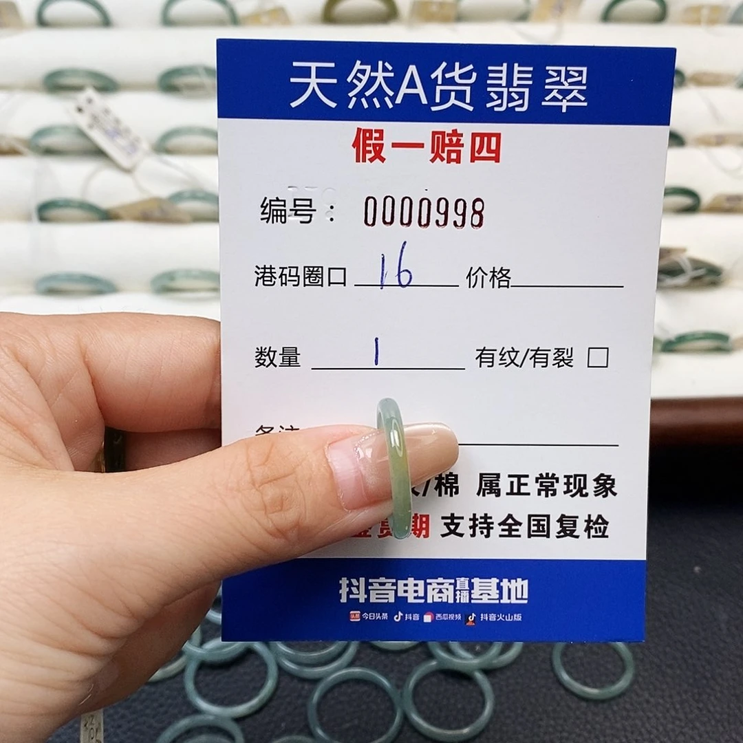 未镶嵌戒指翡翠天然翡翠998