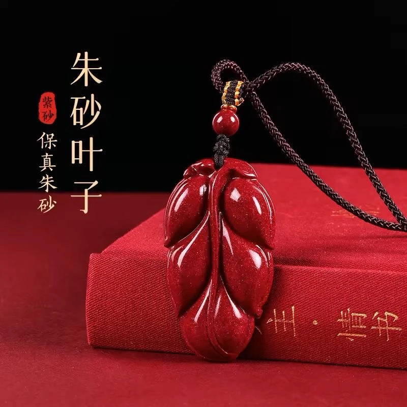 含辰砂工艺品含辰砂紫金沙高含朱砂【金枝玉叶】吊坠