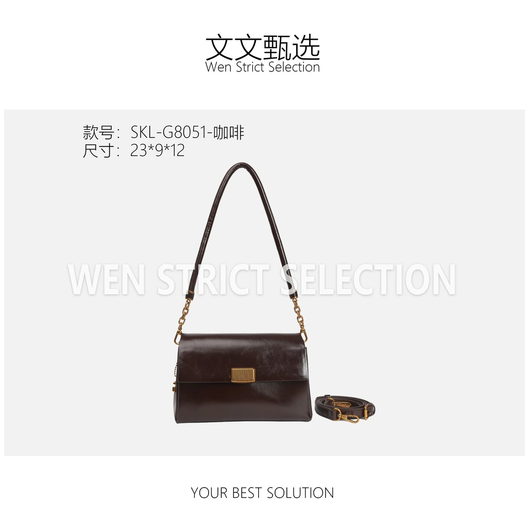 【文文甄选】SKL-G8051-咖啡色 轻奢时尚百搭新款女包