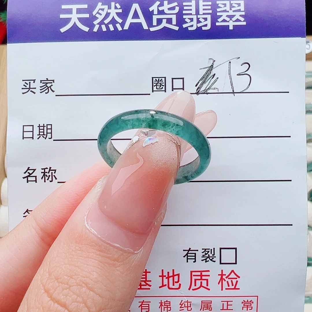 翡翠未镶嵌戒指翡翠