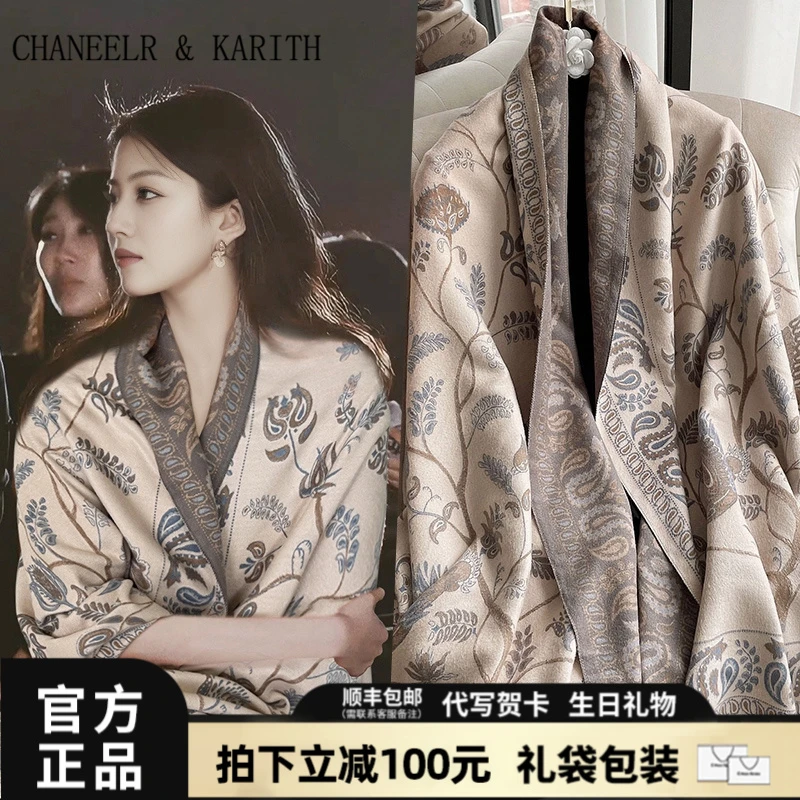 CHANEELR & KARITH围巾女轻奢气质外搭围脖生日礼物送女友送老婆