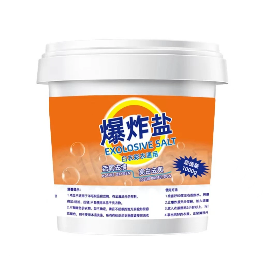 爆炸盐洗衣去污渍强漂白剂彩漂粉彩色衣物通用婴幼儿洗白衣服