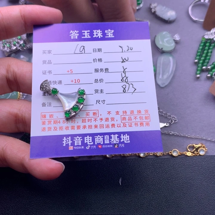 未镶嵌挂件翡翠L****Q
