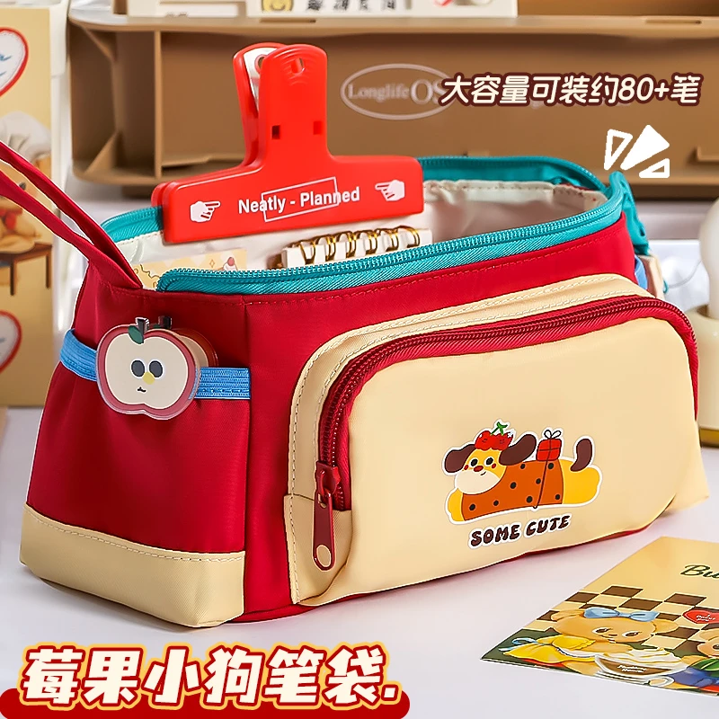 莓果小狗笔袋大容量8层多分区高颜值初中生文具盒大开口收纳可爱