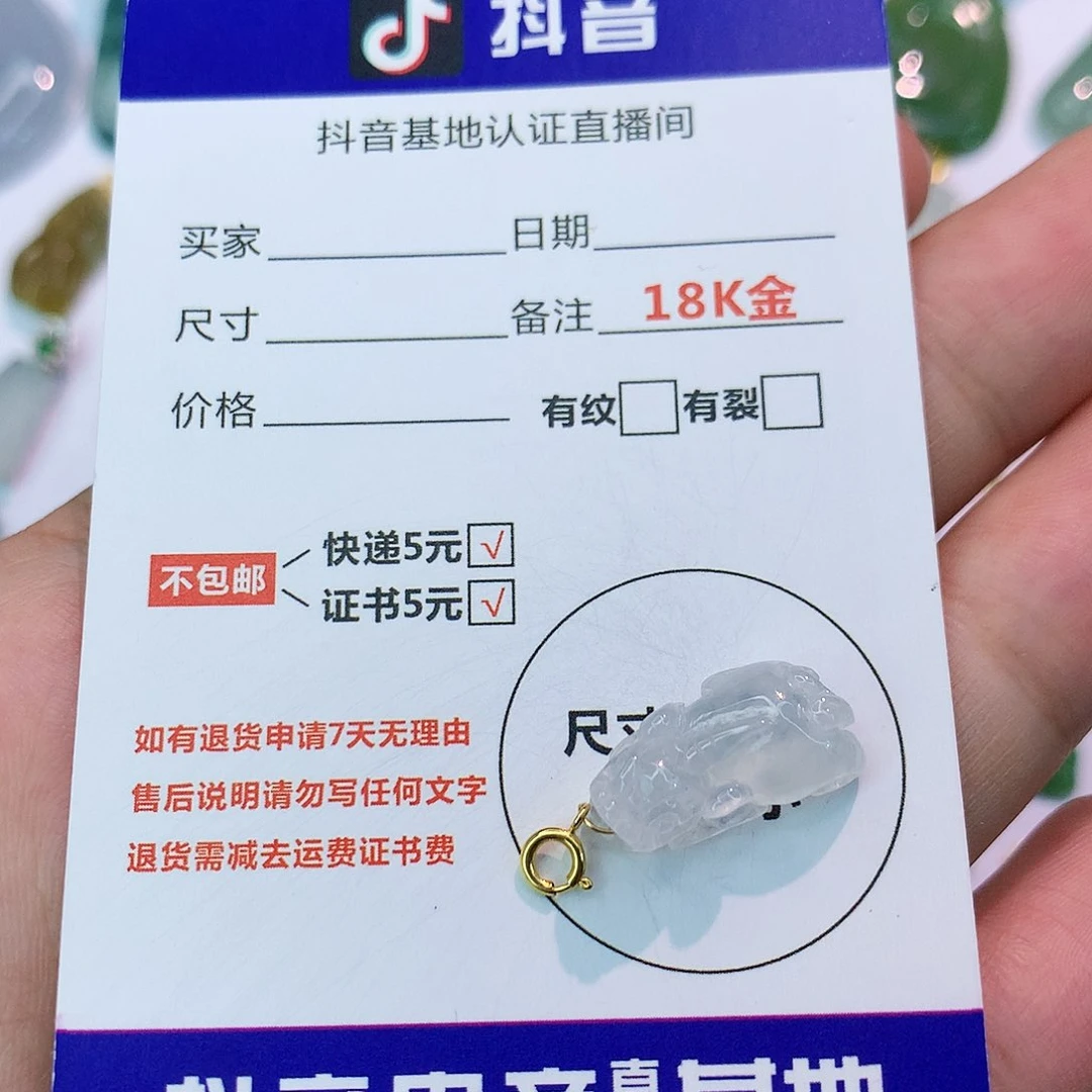 吊坠(不含链)18K金镶嵌翡翠