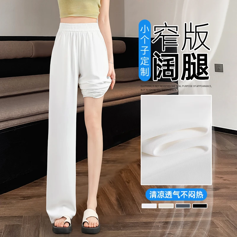 冰丝窄版阔腿裤女夏季薄款2025新款小个子垂感直筒裤白色西装裤子