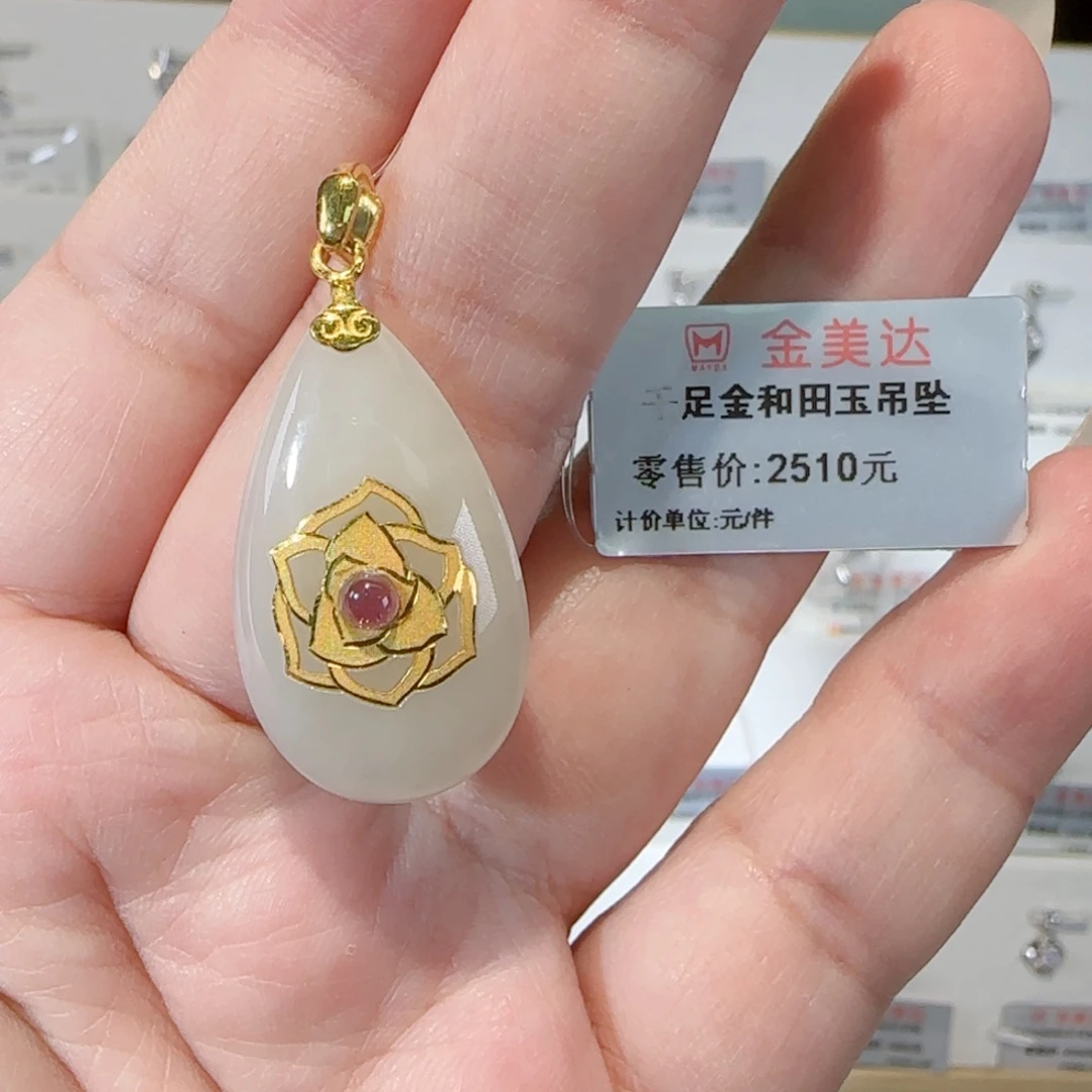 吊坠(不含链)足金镶嵌和田玉