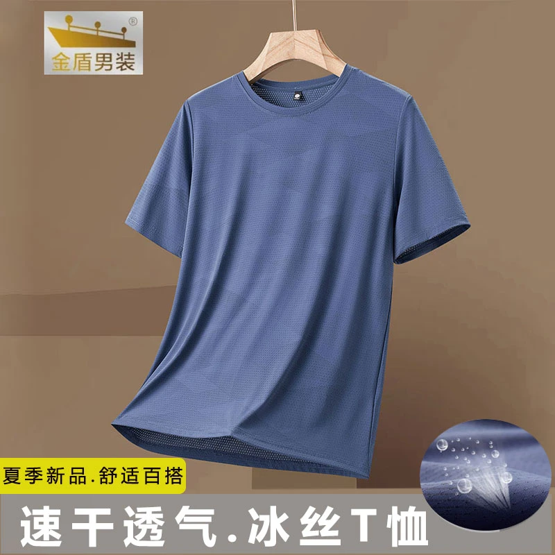 金盾冰丝速干短袖男士T恤新款宽松休闲高弹性加肥加大码爸爸夏装t