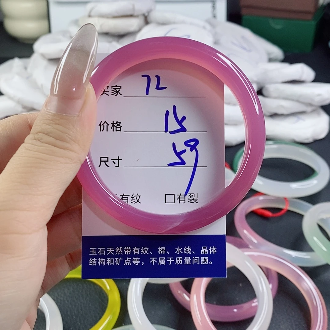 玛瑙/玉髓未镶嵌手镯