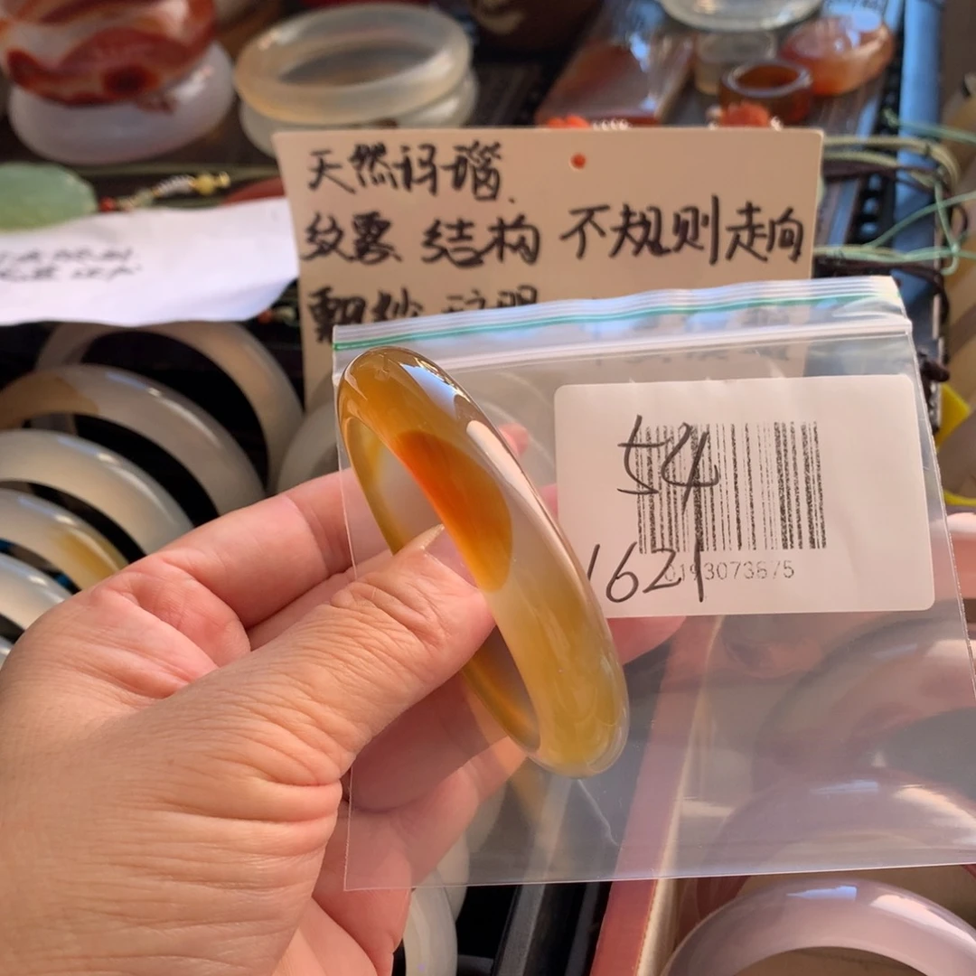 手镯玛瑙/玉髓未镶嵌54