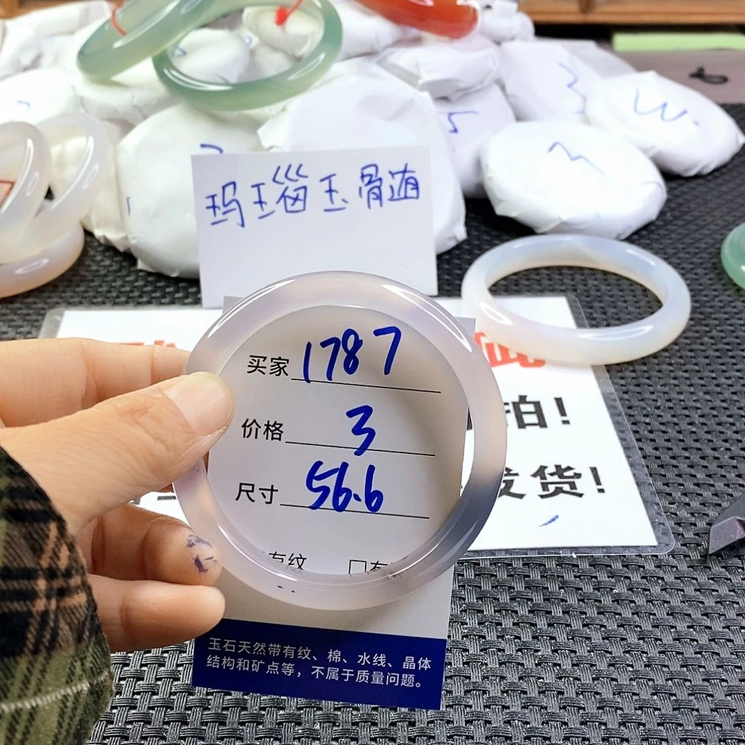 手镯玛瑙/玉髓未镶嵌1787